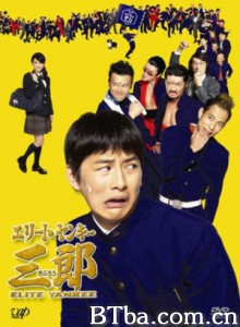 史上最衰大佬三郎/史上最不幸的大佬三郎-720p|1080p高清bt种子下载