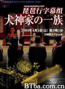 犬神家族/犬神家一族-720p|1080p高清bt种子下载