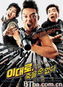 不能就这么死/Short Time-720p|1080p高清bt种子下载