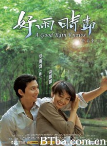 好雨时节/成都，我爱你（上）/好雨知时节-720p|1080p高清bt种子下载