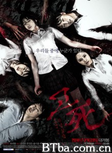 考死2：教学实习/Death Bell 2-720p|1080p高清bt种子下载