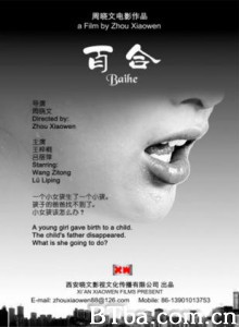 百合/Lost-720p|1080p高清bt种子下载