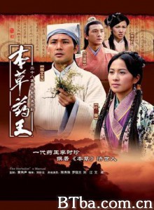 本草药王/The Herbalist's Manual-720p|1080p高清bt种子下载