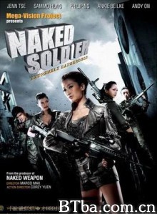 绝色武器/赤裸战士/Naked Soldier-720p|1080p高清bt种子下载