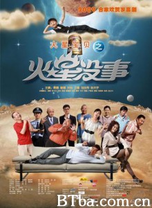 火星没事/火星宝贝之火星没事-720p|1080p高清bt种子下载