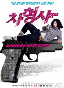 车警官/车警察/Runway Cop-720p|1080p高清bt种子下载