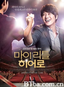 我的小小英雄/我的小英雄/My Little Hero 我的小小英雄/我的小英雄/My Little Hero-720p|1080p高清bt种子下载