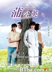 蒲公英/Dandelion 蒲公英/Dandelion-720p|1080p高清bt种子下载