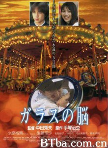 玻璃之脑/Sleeping Bride/玻璃之腦 玻璃之脑/Sleeping Bride/玻璃之腦-720p|1080p高清bt种子下载