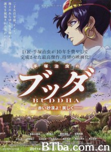 手塚治虫的佛陀：美丽的红色沙漠/Buddha 2 The Endless Journey-720p|1080p高清bt种子下载