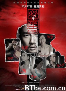 密室之不可靠岸/密室2-720p|1080p高清bt种子下载