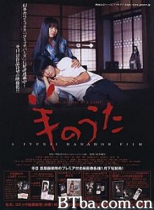 羊之歌/Hitsuji no uta-720p|1080p高清bt种子下载