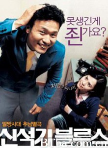 忧郁的申石基/样衰无罪-720p|1080p高清bt种子下载