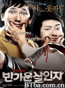 你好杀人犯/愉快的杀人者/你好杀人者-720p|1080p高清bt种子下载