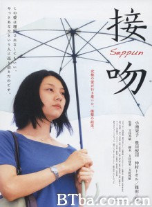 接吻/The Kiss/Seppun-720p|1080p高清bt种子下载