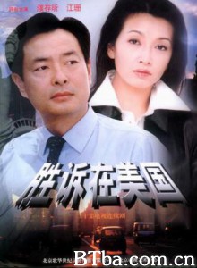 胜诉在美国-720p|1080p高清bt种子下载