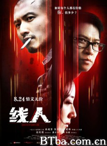 线人/证人2之线人/Beast Stalker 2: Informant-720p|1080p高清bt种子下载