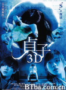 贞子3D/Sadako 3D/사다코 3D: 죽음의 동영상-720p|1080p高清bt种子下载