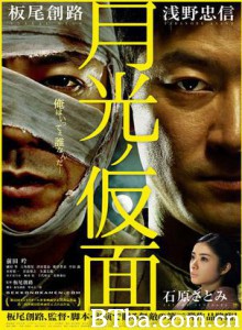 月光假面/Mask of Moonlight-720p|1080p高清bt种子下载