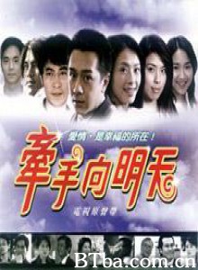 控球/牵手向明天 控球/牵手向明天-720p|1080p高清bt种子下载