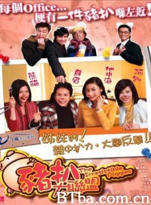 猪扒大联盟/The Irresistible Piggies-720p|1080p高清bt种子下载