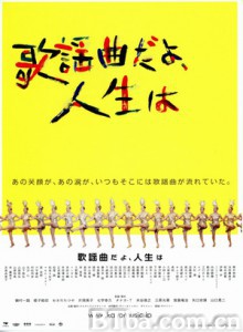 人生一如歌谣曲-720p|1080p高清bt种子下载