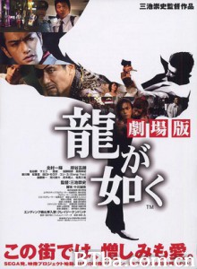 如龙/Like a Dragon 如龙/Like a Dragon-720p|1080p高清bt种子下载