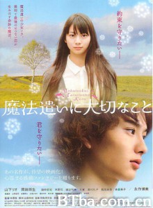 魔法使的条件/魔法使的注意事项/Mahô tsukai ni taisetsu na koto-720p|1080p高清bt种子下载