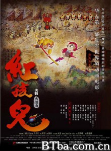 红孩儿大话火焰山/红孩儿：决战火焰山/Fire Ball: Journey to the West - The Secret Behind the Fiery Mountains-720p|1080p高清bt种子下载