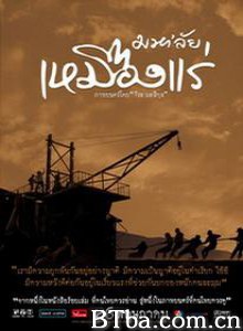 锡矿山/The Tin Mine/Maha'lai muang rae 锡矿山/The Tin Mine/Maha'lai muang rae-720p|1080p高清bt种子下载