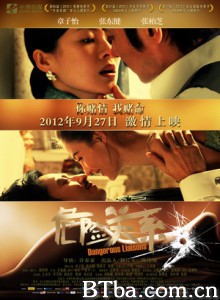 危险关系/Dangerous Liaisons-720p|1080p高清bt种子下载