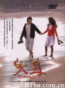 火鸟/火鸟之燃烧的爱/Phoenix-720p|1080p高清bt种子下载