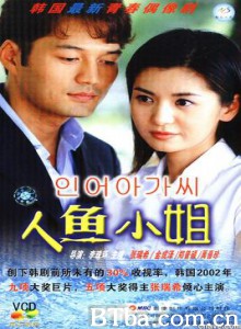 人鱼小姐/背叛爱情/Miss Mermaid-720p|1080p高清bt种子下载