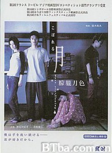 朦胧月色 朦胧月色-720p|1080p高清bt种子下载