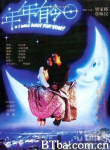 年年有今日/Nian nian you jin ri/I Will Wait for You-720p|1080p高清bt种子下载
