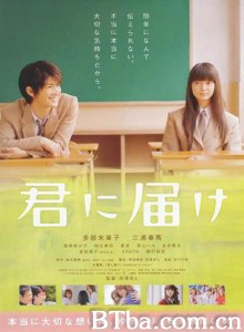 好想告诉你/好想告诉你 电影版/只想告诉你-720p|1080p高清bt种子下载