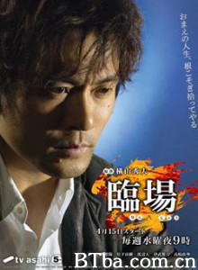 临场-720p|1080p高清bt种子下载