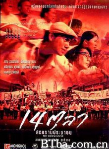 猎月:曼谷十月事变/14 tula/ songkram prachachon 猎月:曼谷十月事变/14 tula/ songkram prachachon-720p|1080p高清bt种子下载