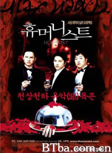 天下笨贼/The Humanist-720p|1080p高清bt种子下载