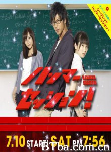 震撼鲜师/Hammer Session!-720p|1080p高清bt种子下载