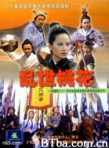乱世桃花/美人如玉剑如虹/亂世桃花 乱世桃花/美人如玉剑如虹/亂世桃花-720p|1080p高清bt种子下载