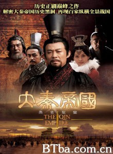 大秦帝国:裂变/新大秦帝国(台) 大秦帝国:裂变/新大秦帝国(台)-720p|1080p高清bt种子下载