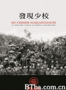 发现少校-720p|1080p高清bt种子下载