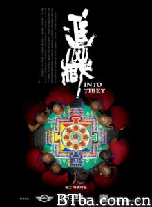 进藏/Into Tibet-720p|1080p高清bt种子下载