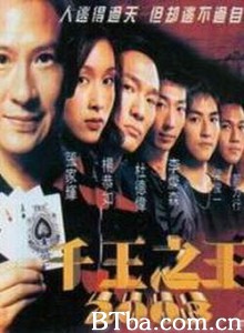 赌侠之人定胜天/千王之王2003/Fate Fighter-720p|1080p高清bt种子下载