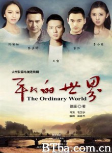 平凡的世界-720p|1080p高清bt种子下载