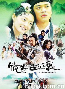 倩女幽魂/玄心奥妙诀/천녀유혼-720p|1080p高清bt种子下载