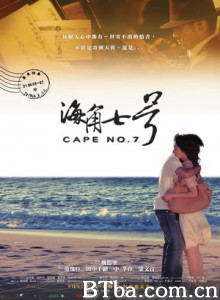 海角七号/Cape No7-720p|1080p高清bt种子下载
