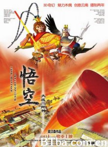 悟空大战二郎神-720p|1080p高清bt种子下载