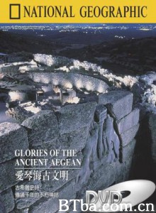 爱琴海古文明-720p|1080p高清bt种子下载